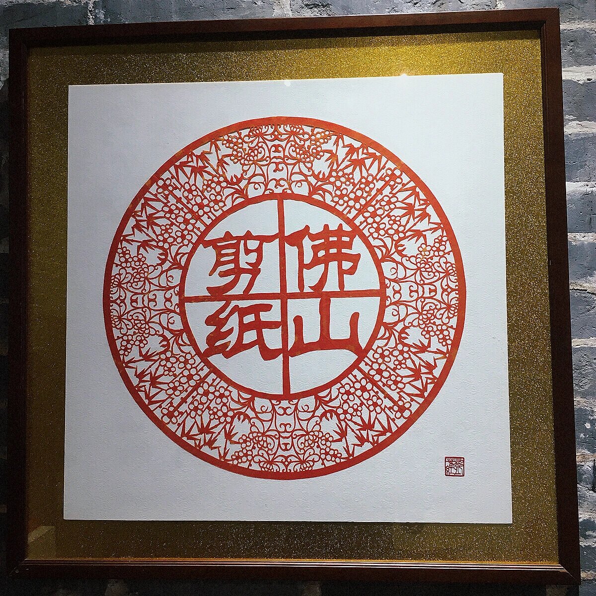 弘扬非遗文化|佛山剪纸独特风格与历史文化