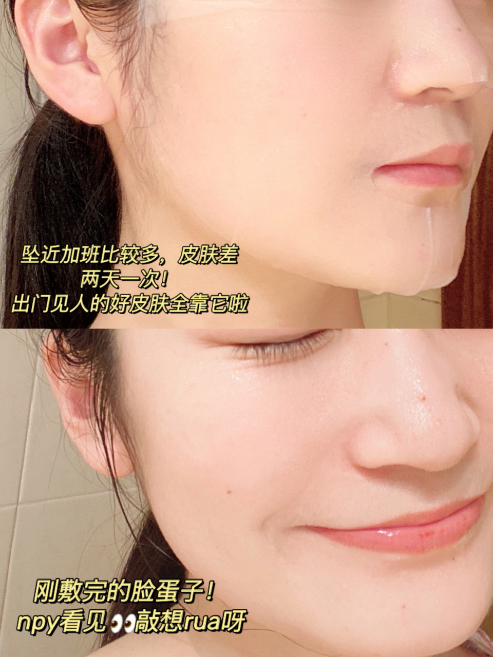 坠近发现了一个宝藏提亮 抗初老面膜 一水间面膜 plmm都要拥有的亮肤