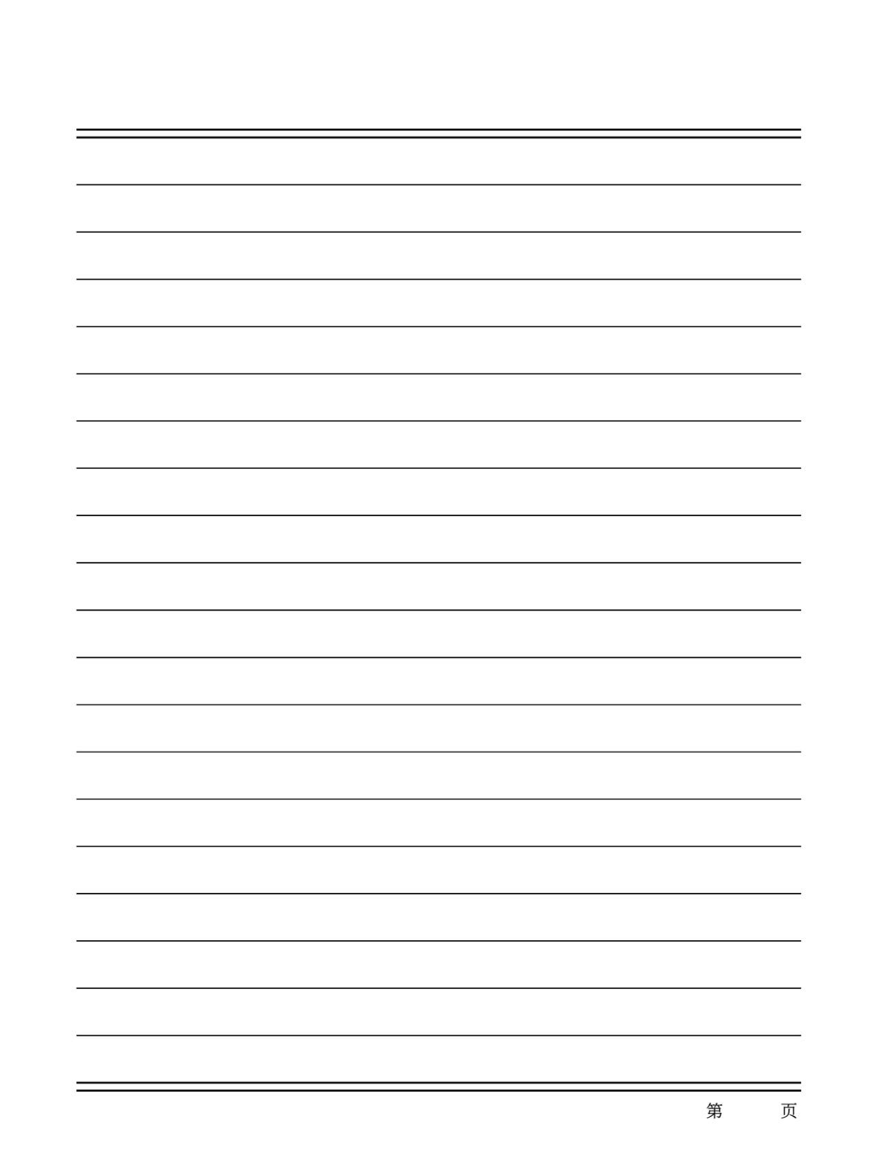 电子版a4装订线纸模版pdf格式高清打印