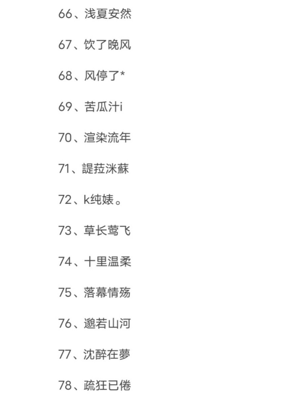 2022财运微信名图片