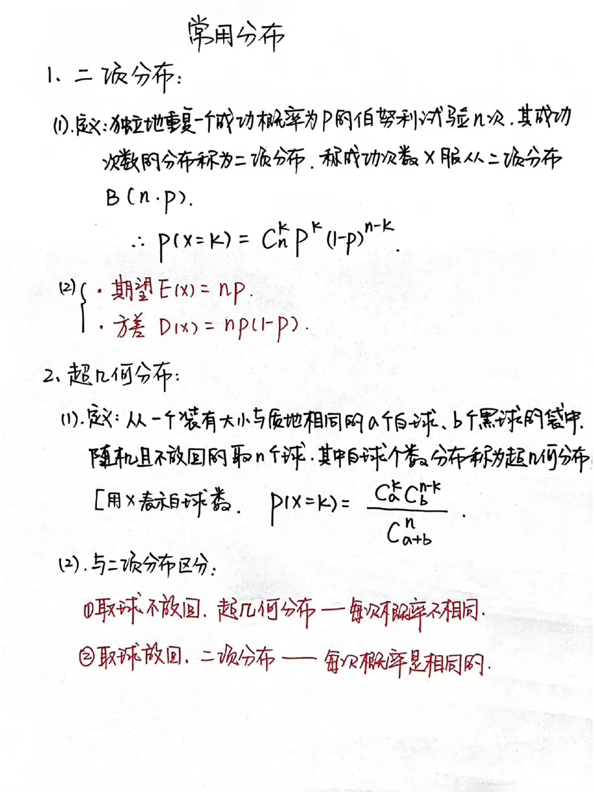 正态分布概率公式图片