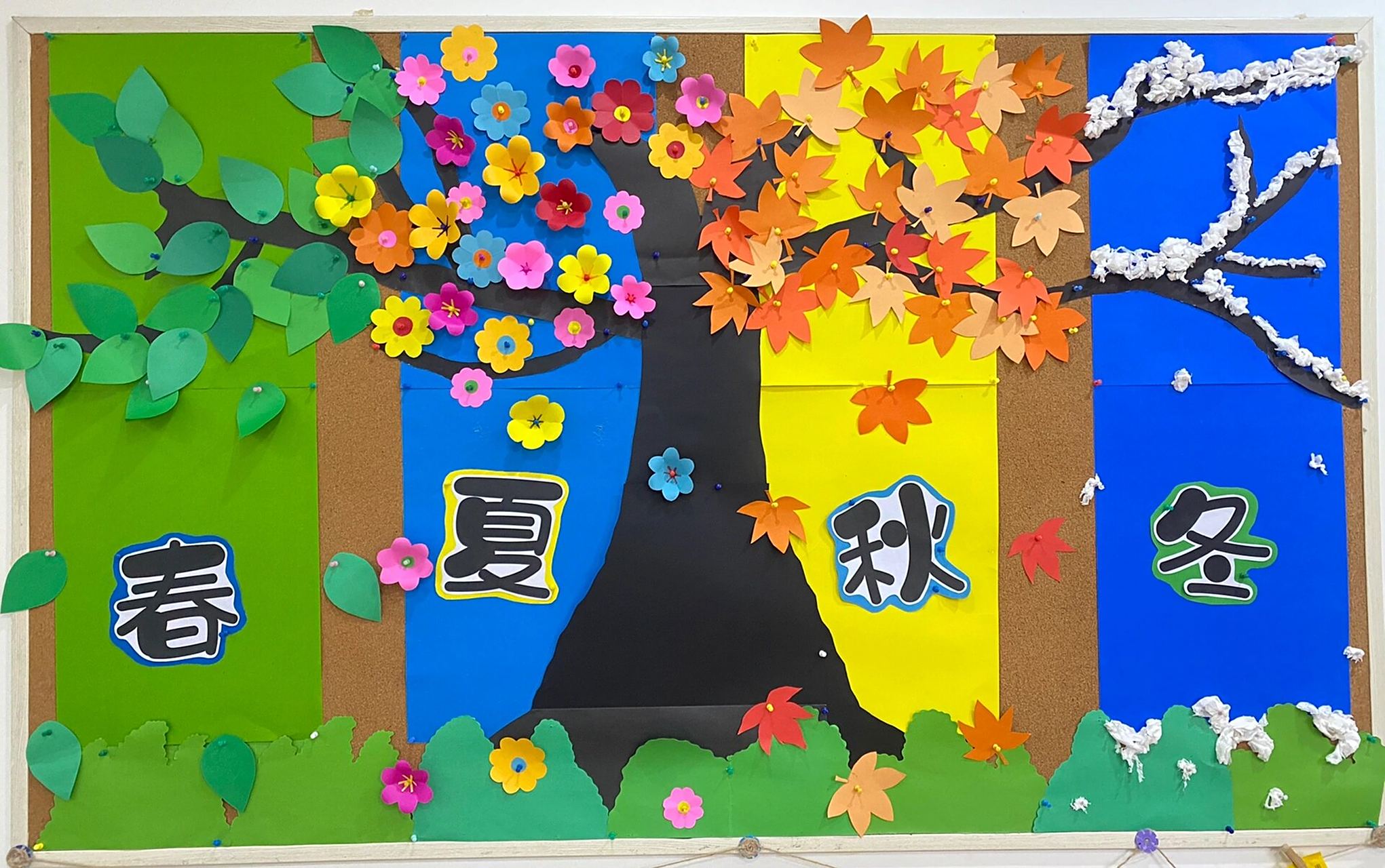 幼儿园春夏秋冬主题墙 参考小红书上的终于完成啦