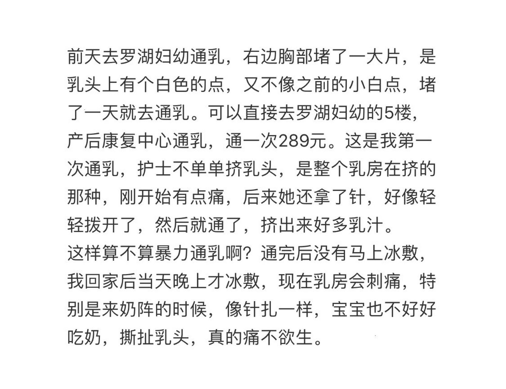 哺乳期有一种痛叫乳头小白点,是哺乳期一个常见问题,别看它就那么小