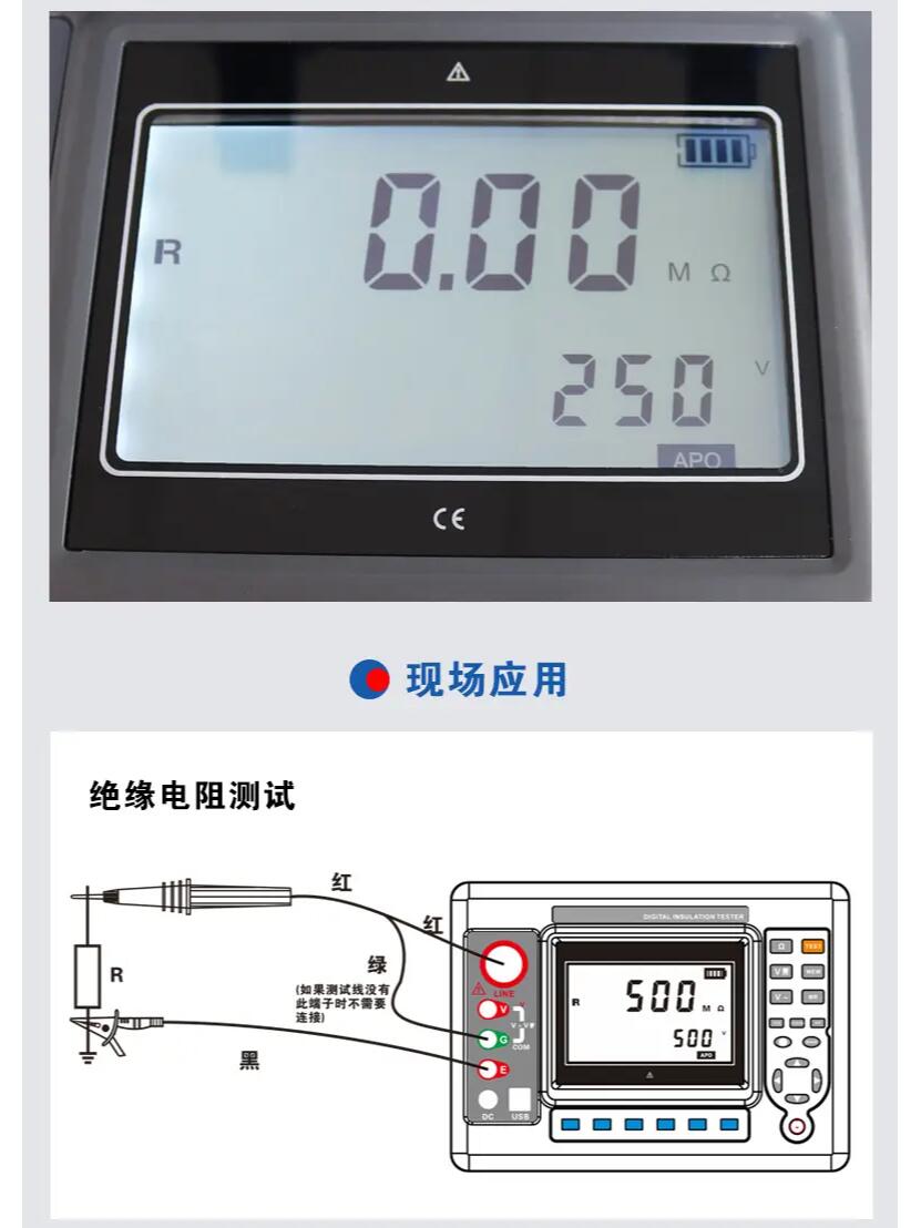 数字兆欧表测试绝缘电阻值的具体操作方法