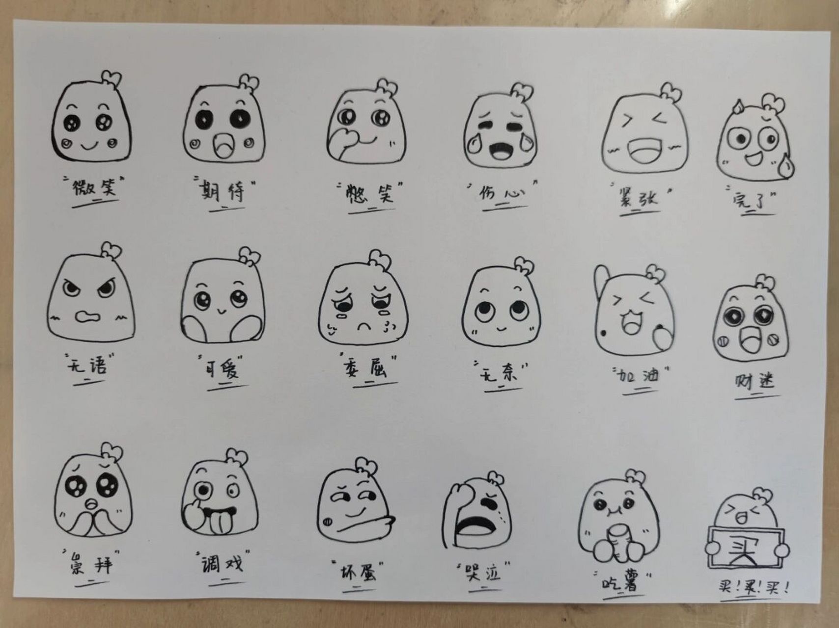 小红书表情包|简笔画0909 #笔记灵感# #小红书表情包# #表情包