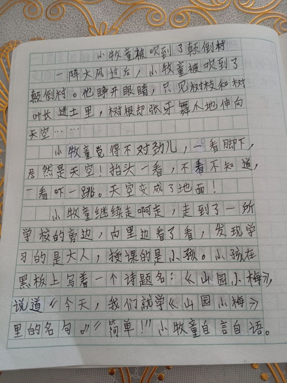 小牧童被吹到了颠倒村