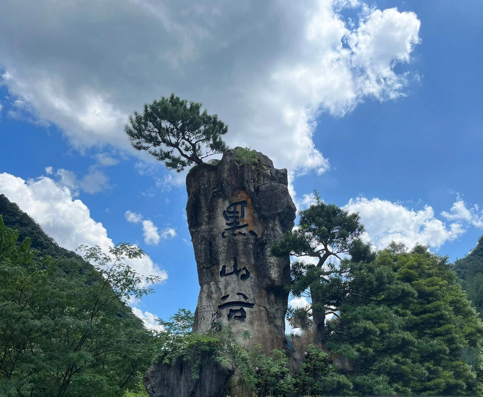 重庆黑山谷超详细旅游攻略    重庆黑山谷位于万盛区,夏季避暑纳凉好