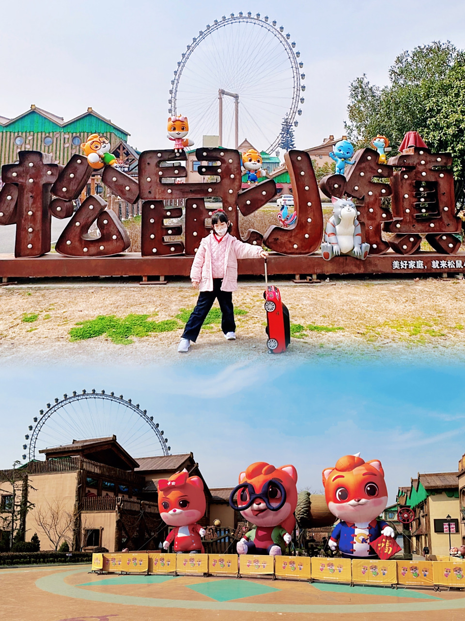 春光明媚 寻得溜娃好去处距离合肥车程2小时左右的芜湖松鼠小镇着实是