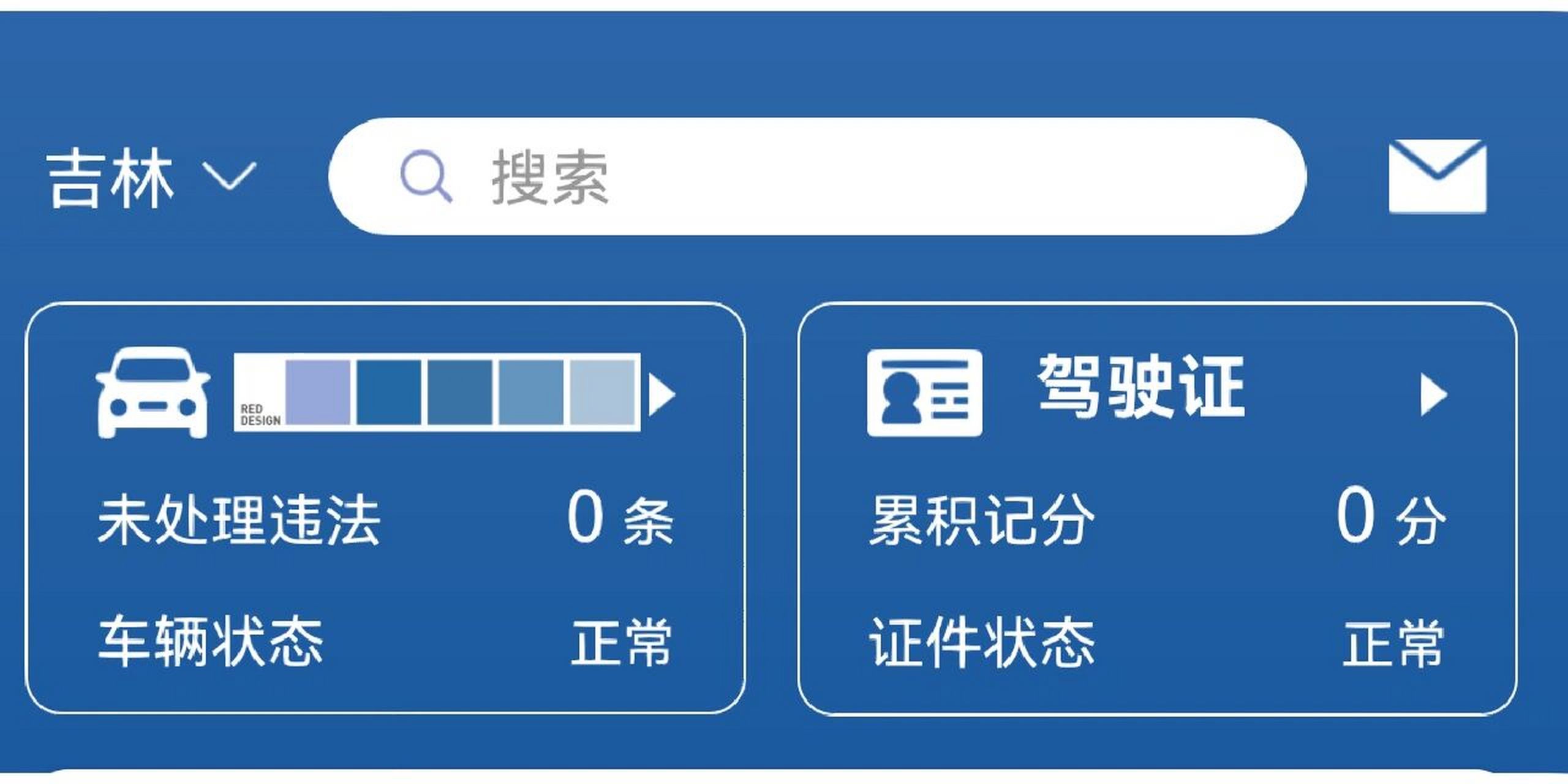 12123违章一般几天会有通知啊 本月20号疑似闯红灯 到今天12123上没收