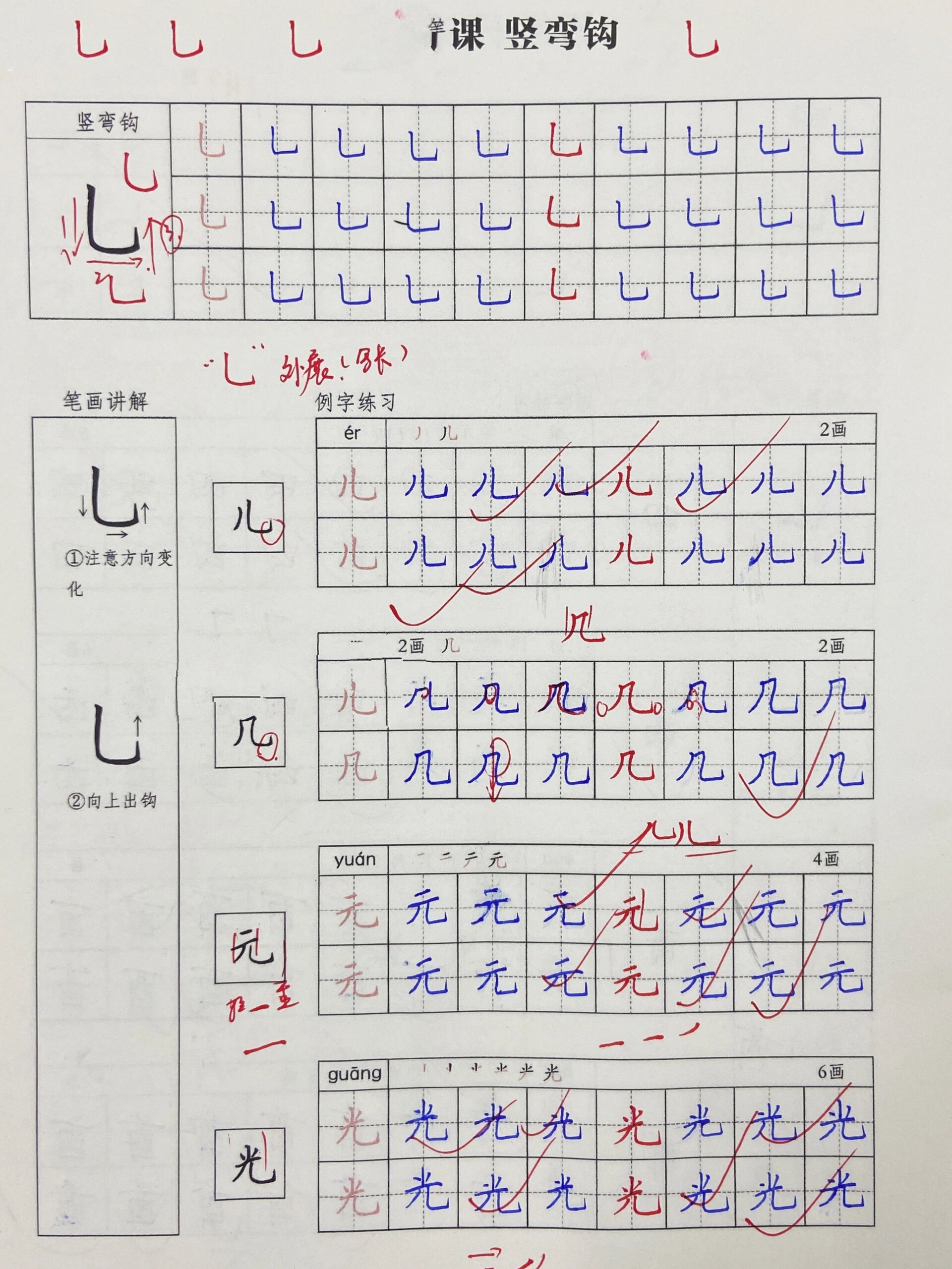 二年级钢笔字分享 二年级升三年级的小朋友正面临着【铅笔字】过渡到