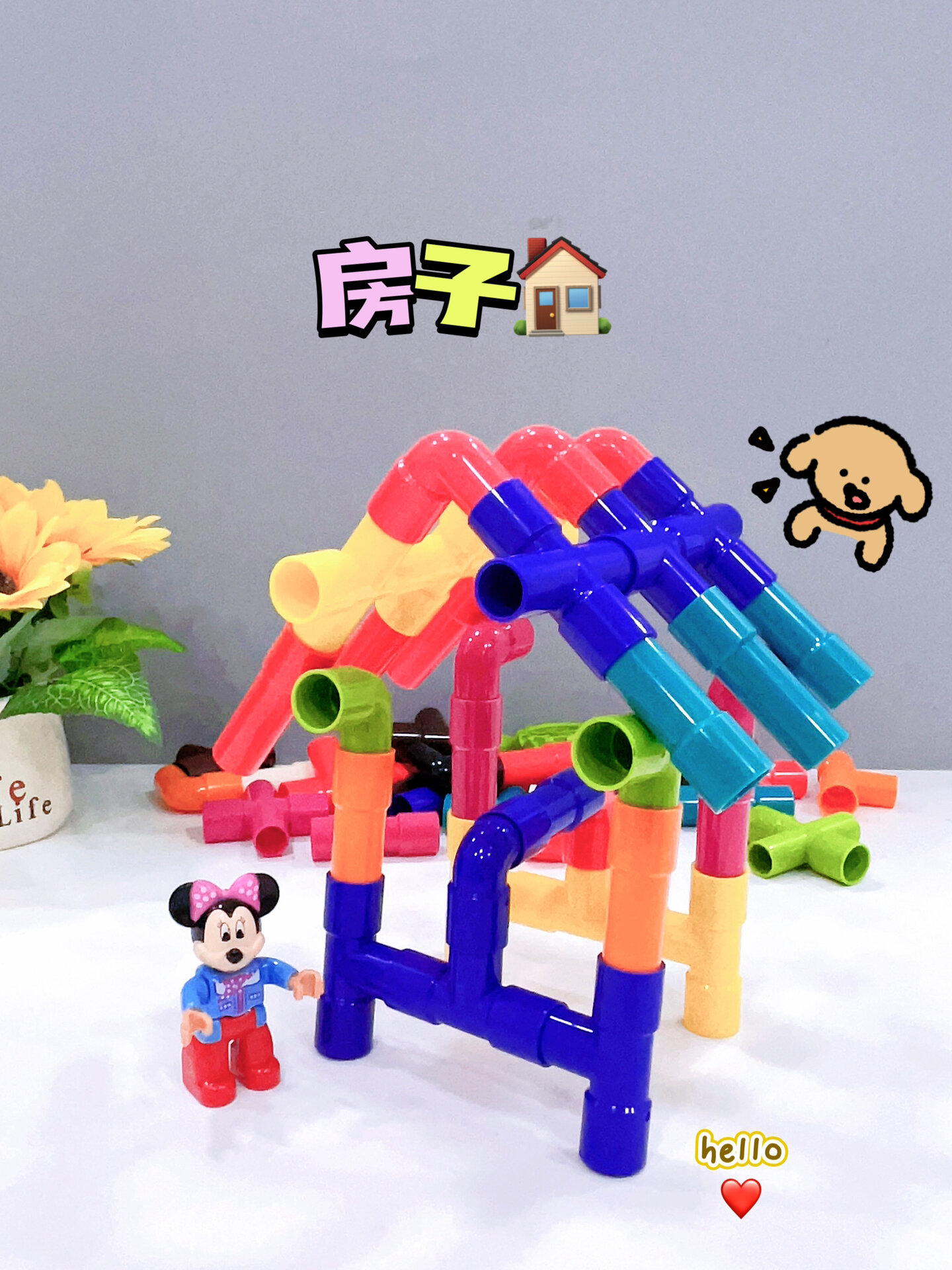 幼儿园早教益智玩具水管积木get100种玩法