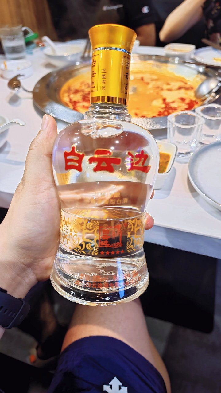 品鉴白云边五星陈酿 白云边酒产自湖北省松滋市, 是大曲兼香型白酒的