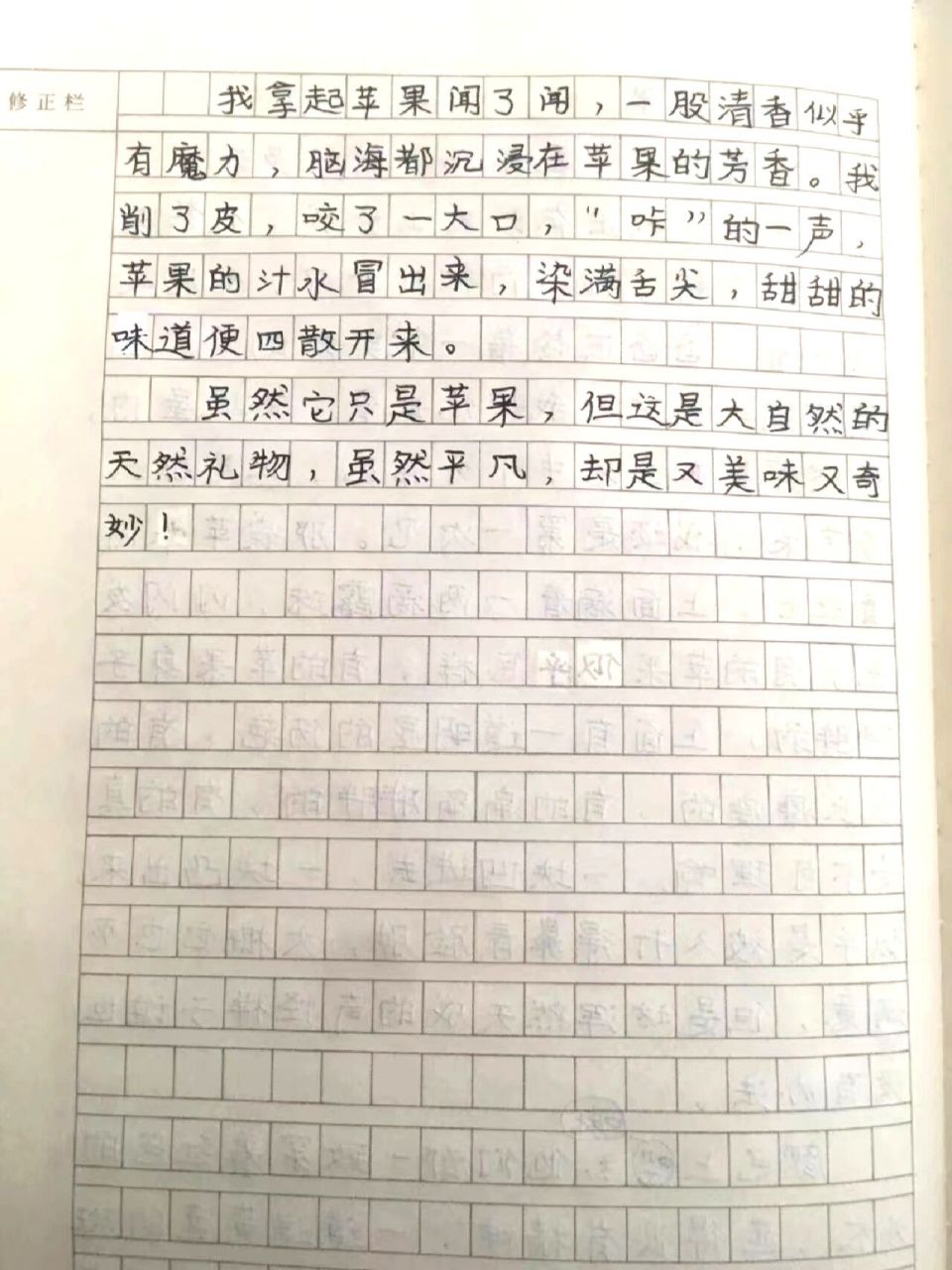 日记50字六年级图片