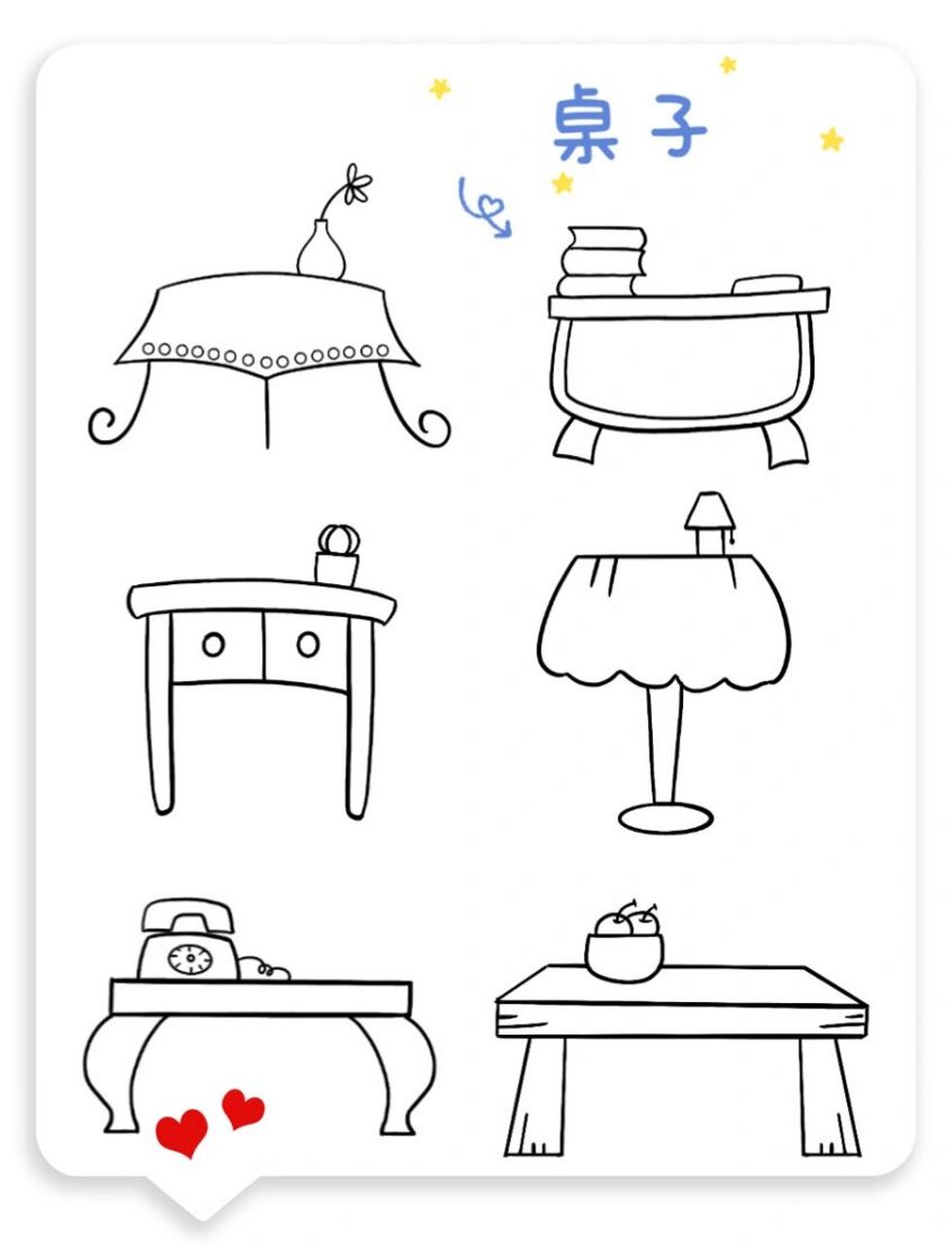 儿童桌子画法图片