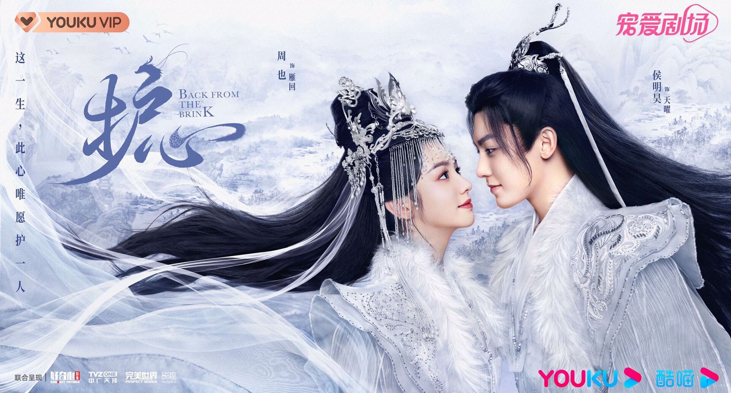 《护心》海报 期待播出! 91:我