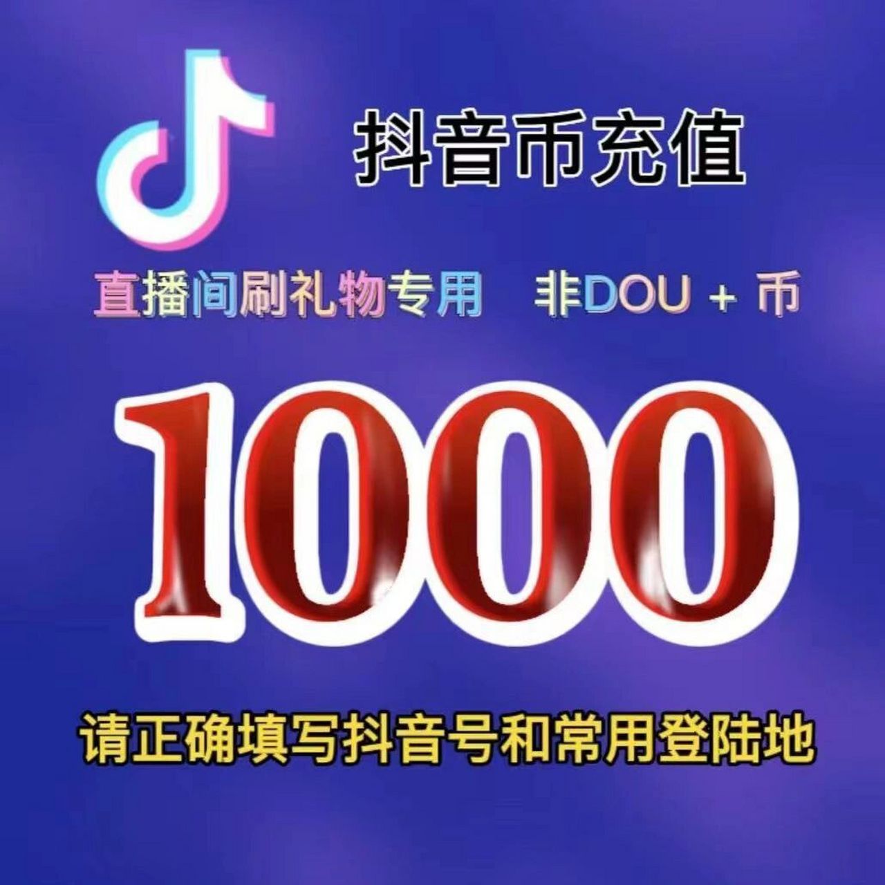 抖币充值入口官网苹果=抖币充值入口官网苹果支付宝