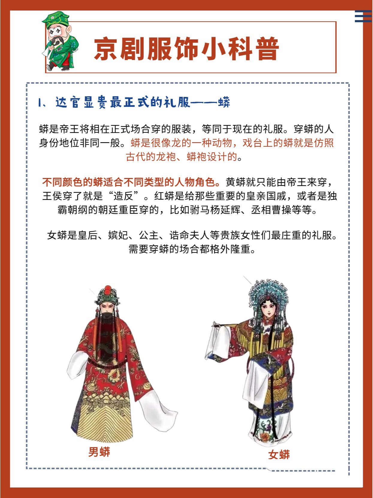 京剧服装有几种?带你领略国粹的惊世华美!