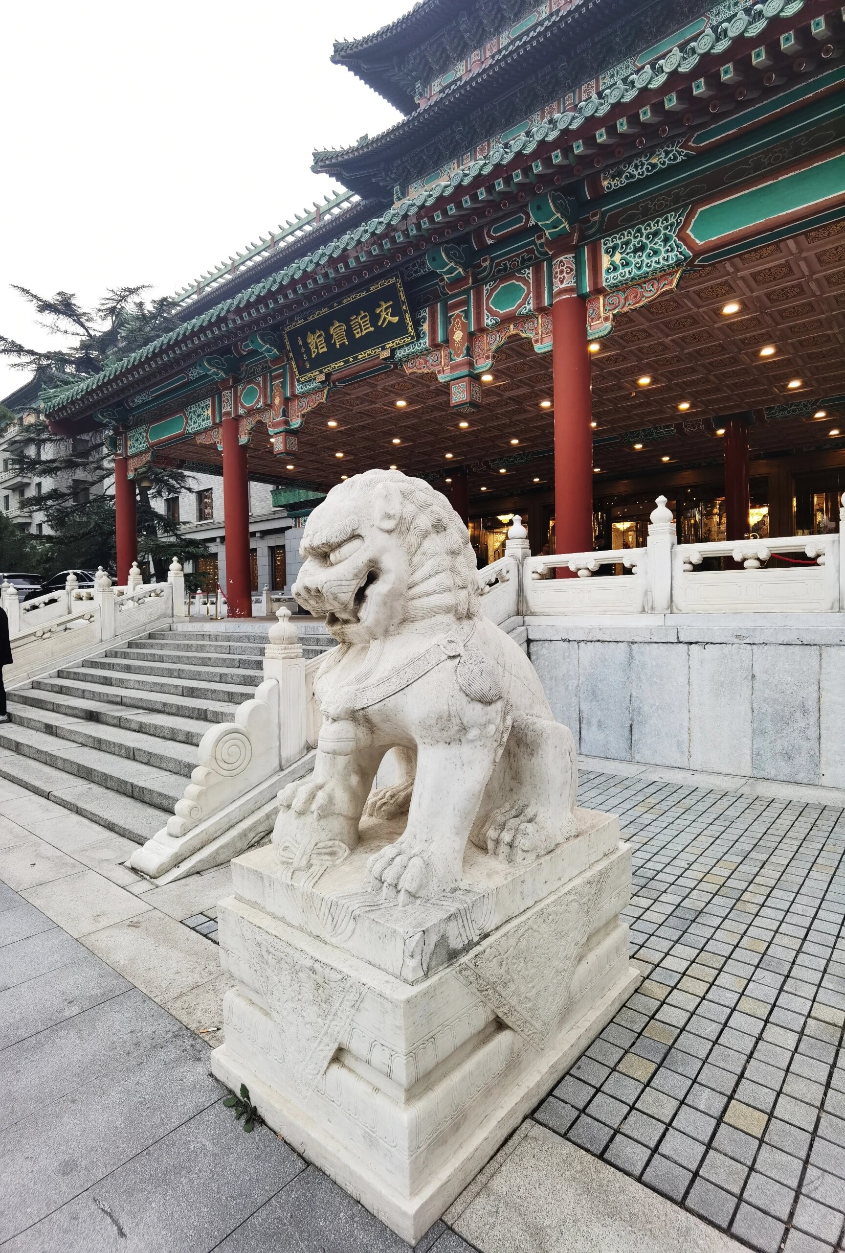 北京友谊宾馆