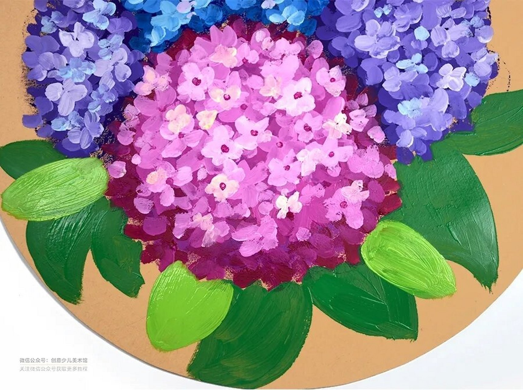儿童画教程|圆鼓鼓的绣球花 教学重难点 1.
