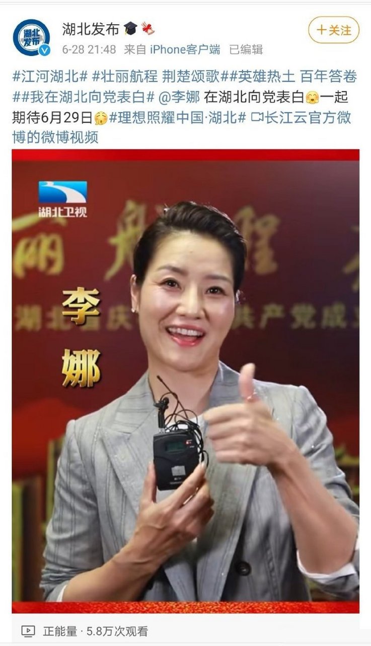 某地政府请轮子娜过来表白,活该被喷啊.