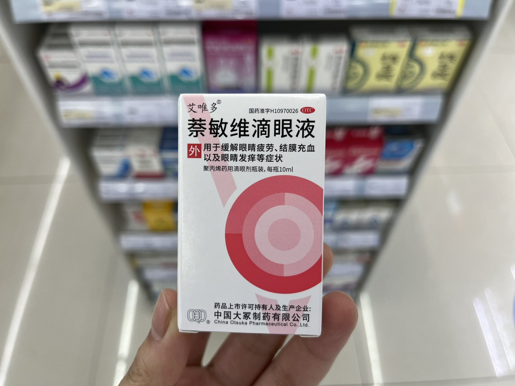 用法总结:滴眼,一次1~2滴,一日3~4次