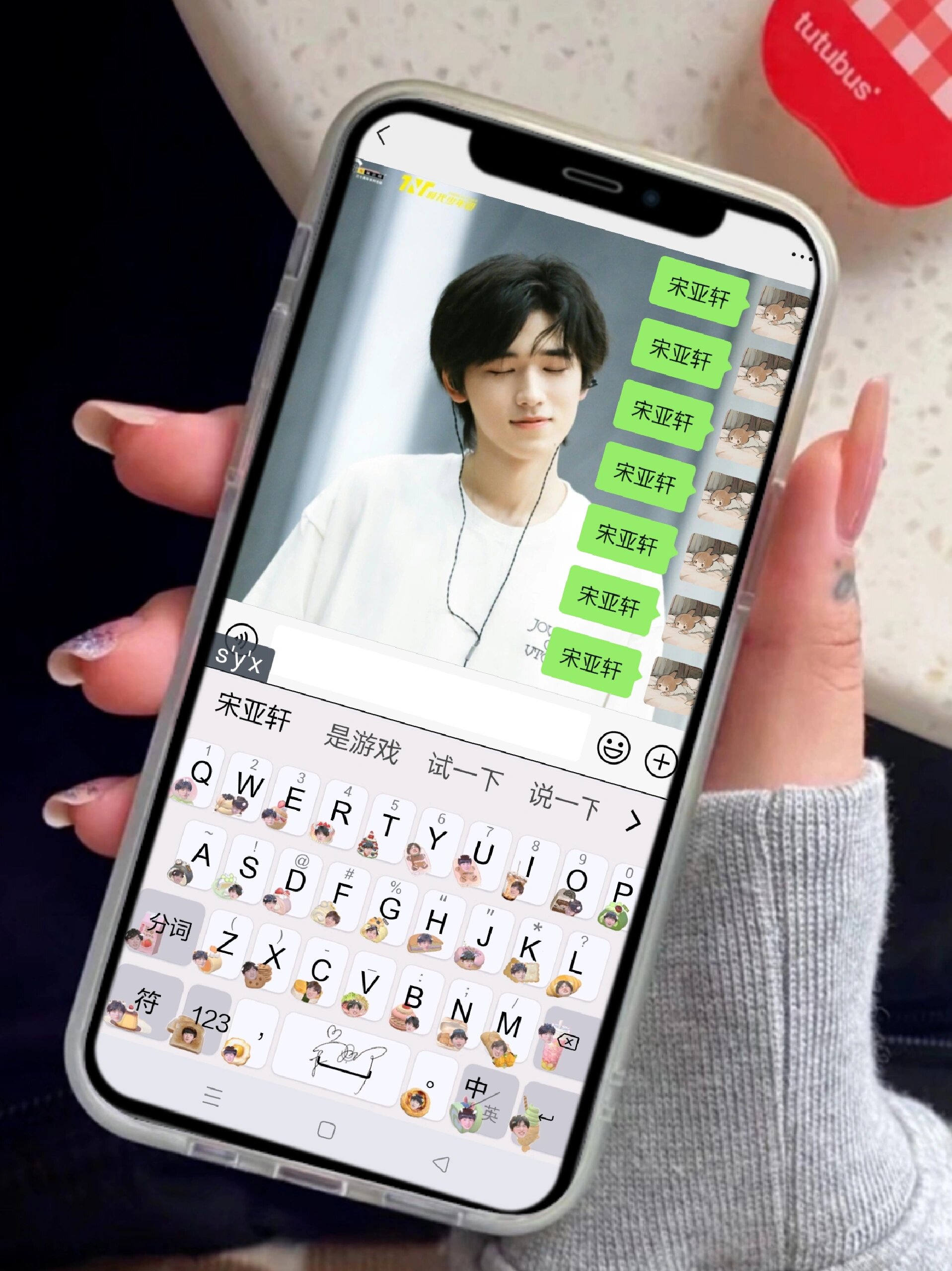 78宋亚轩‖专属小海螺的键盘壁纸来了哦～ 宋亚轩可爱卡通食物键盘