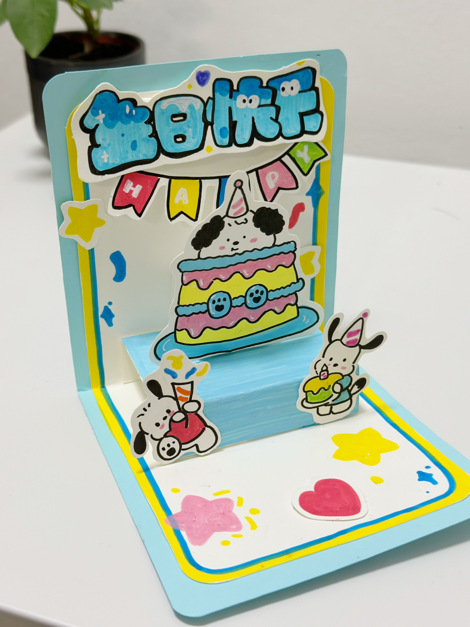 宝们这个帕恰狗生日贺卡真的超简单! 做手工真的好治愈呀