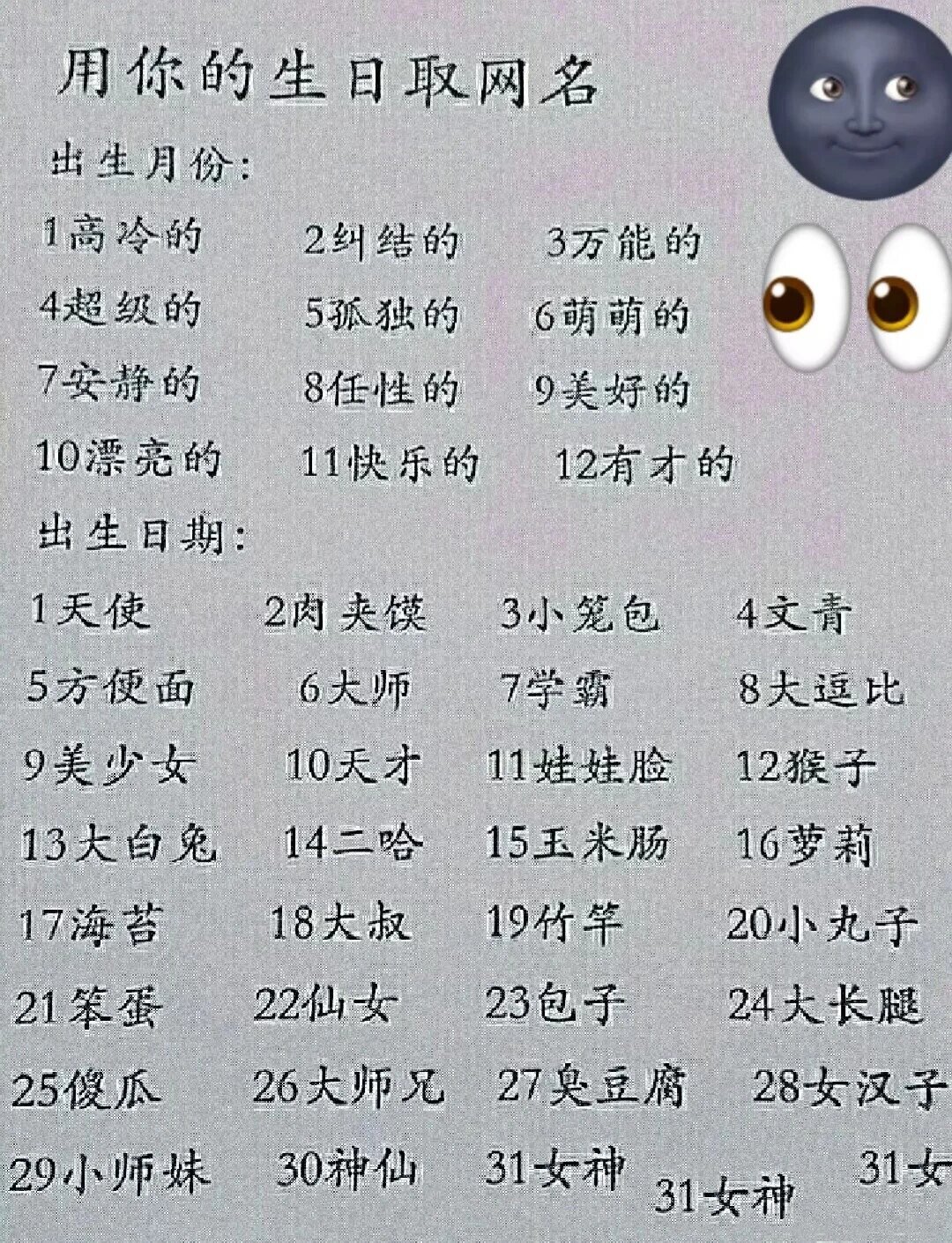 沙雕名字大全图片