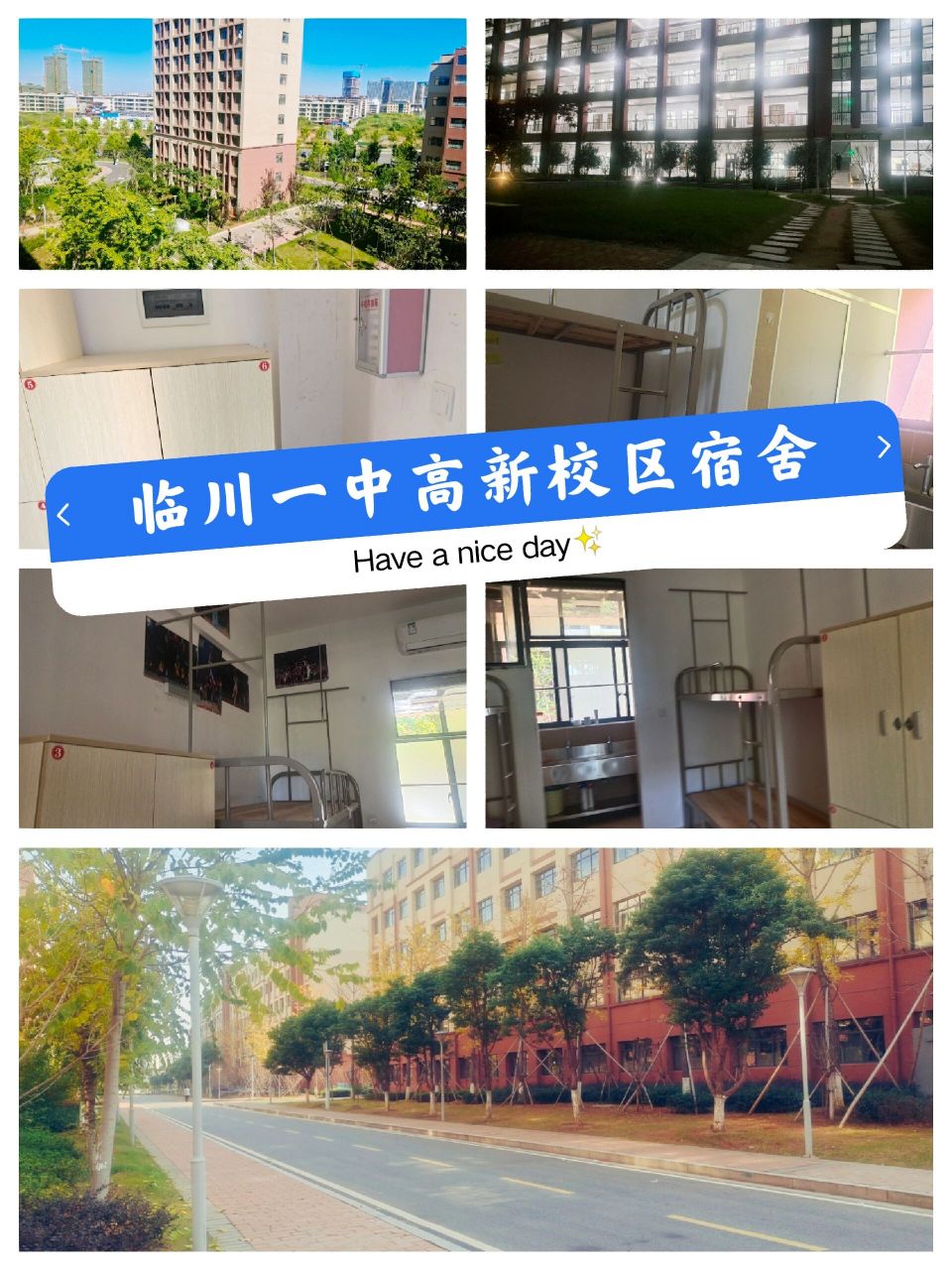 好多人问的临川一中实验校区的宿舍详情他来啦 点赞收藏起来吧 ①独立