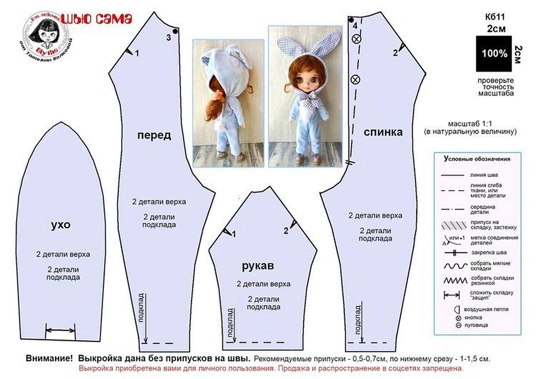 娃娃衣服图纸 分享创意与灵感