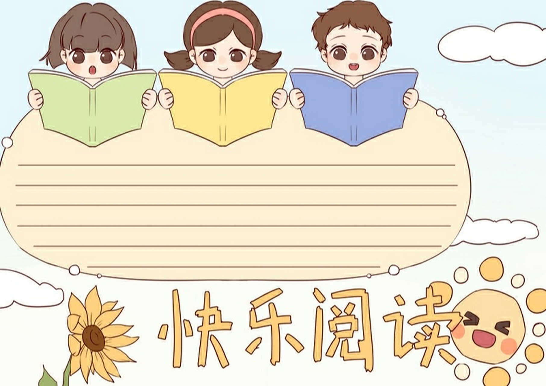 阅读 手抄报模板 每天当然要阅读,来学一下这个阅读手抄报吧!