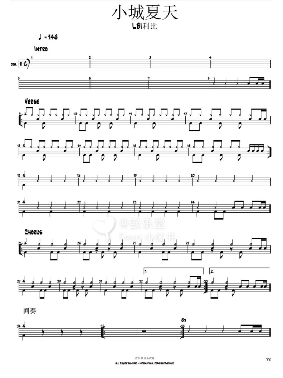 《小城夏天》架子鼓鼓谱(原版,改良版) 架子鼓鼓谱小城夏天新乡音乐