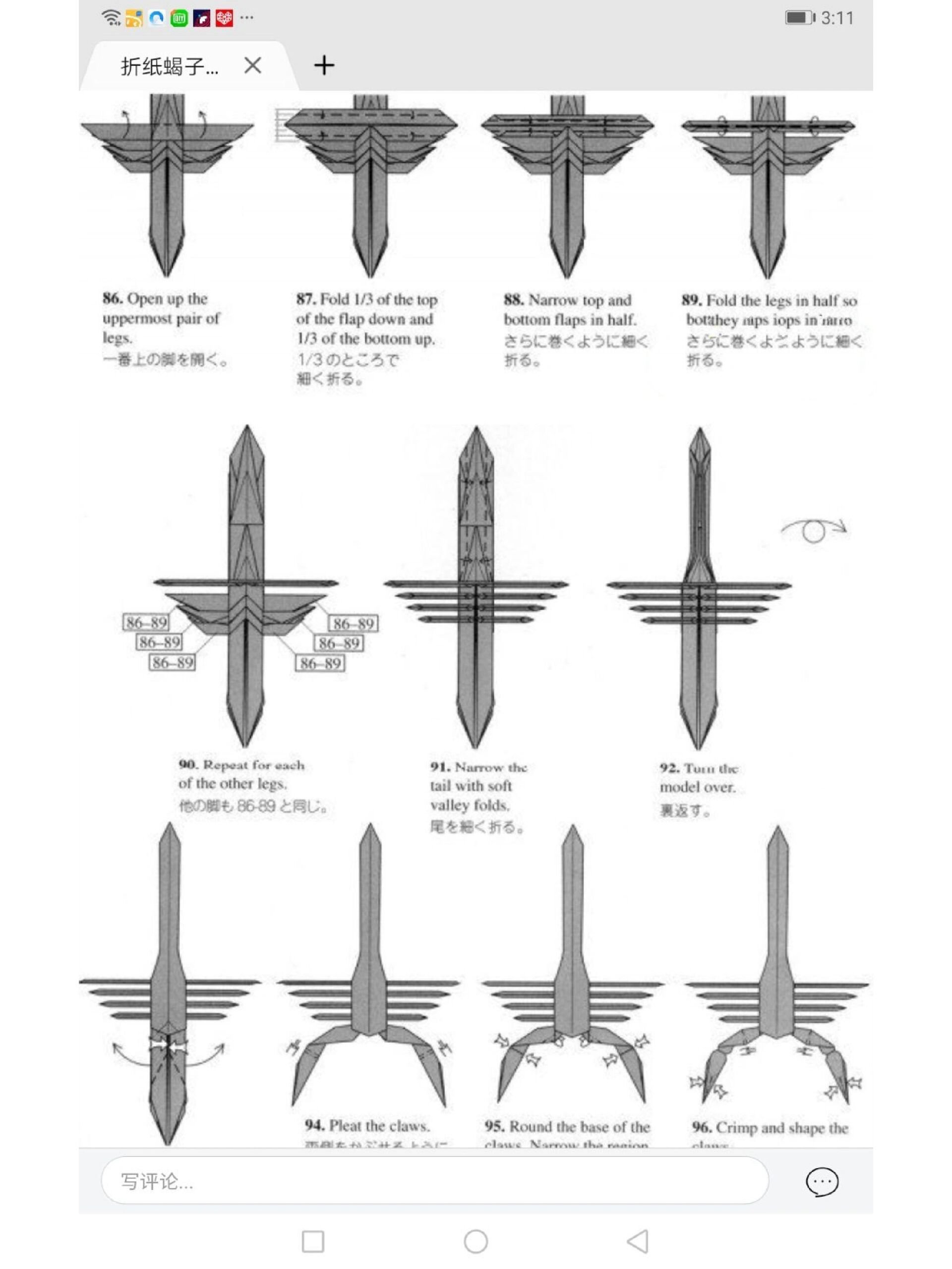 折纸蝎子与蛇图解图片
