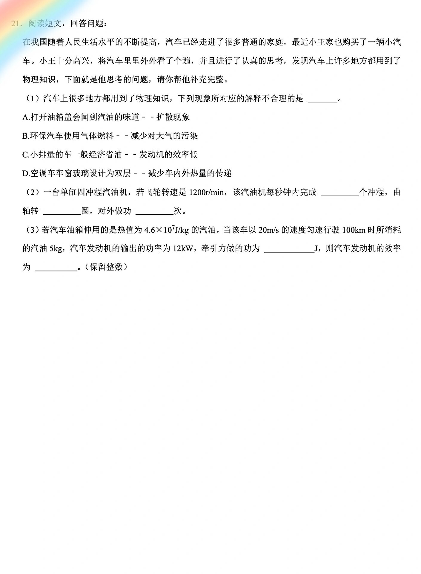 试卷|九年级上册初三物理期中测试含答案 rj人教版物理九上物理期中