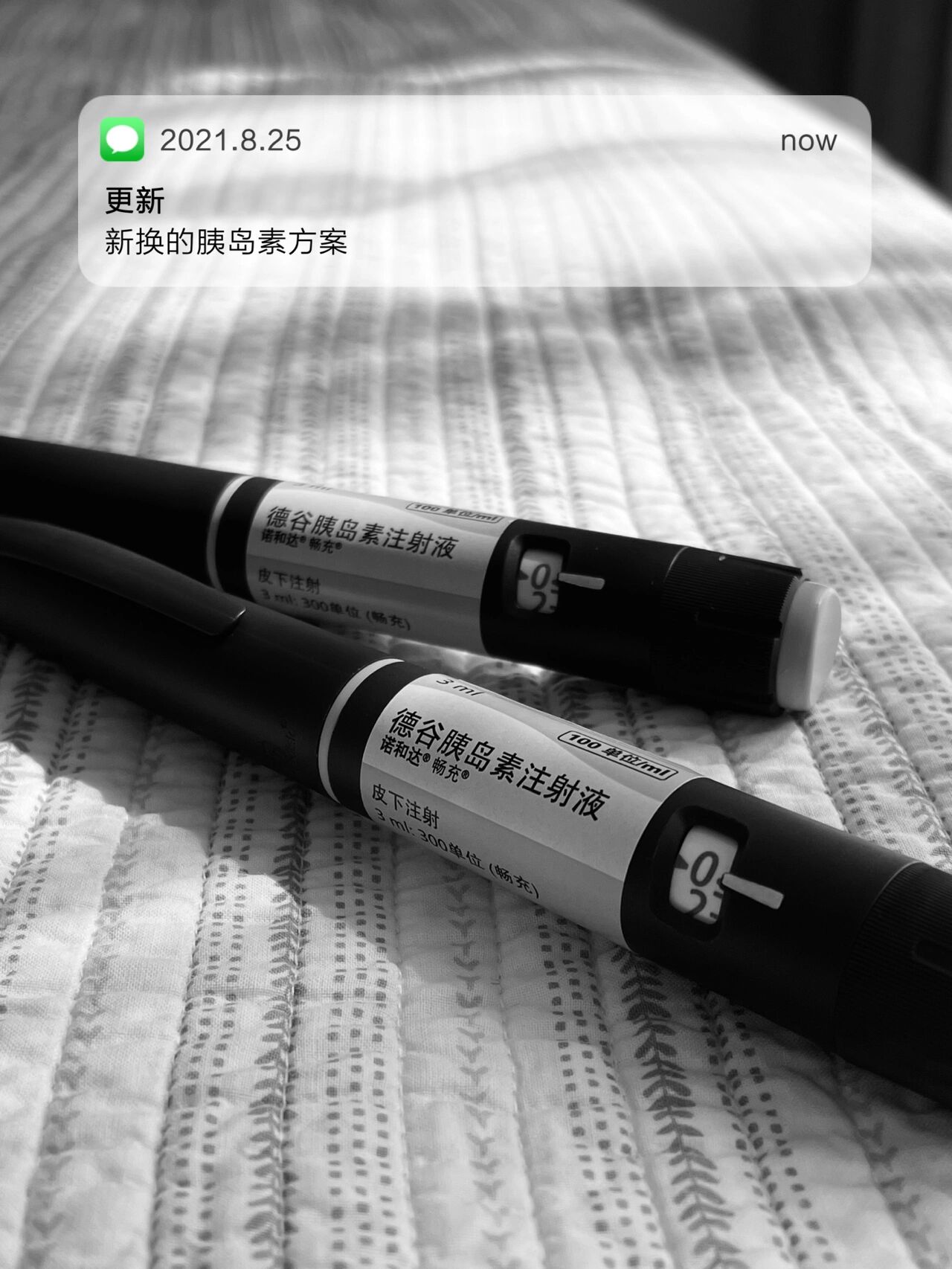825|新换的胰岛素方案