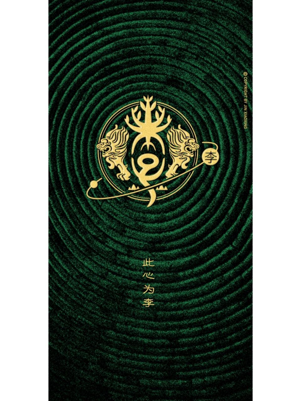 李字上为木下为一人,俗称木子李.