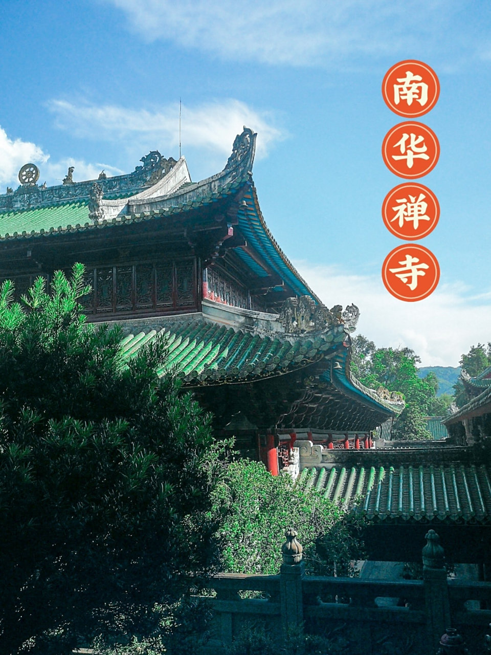 南华禅寺|广东韶关旅游必打卡的佛教圣地 9797"菩提本无树,明镜亦