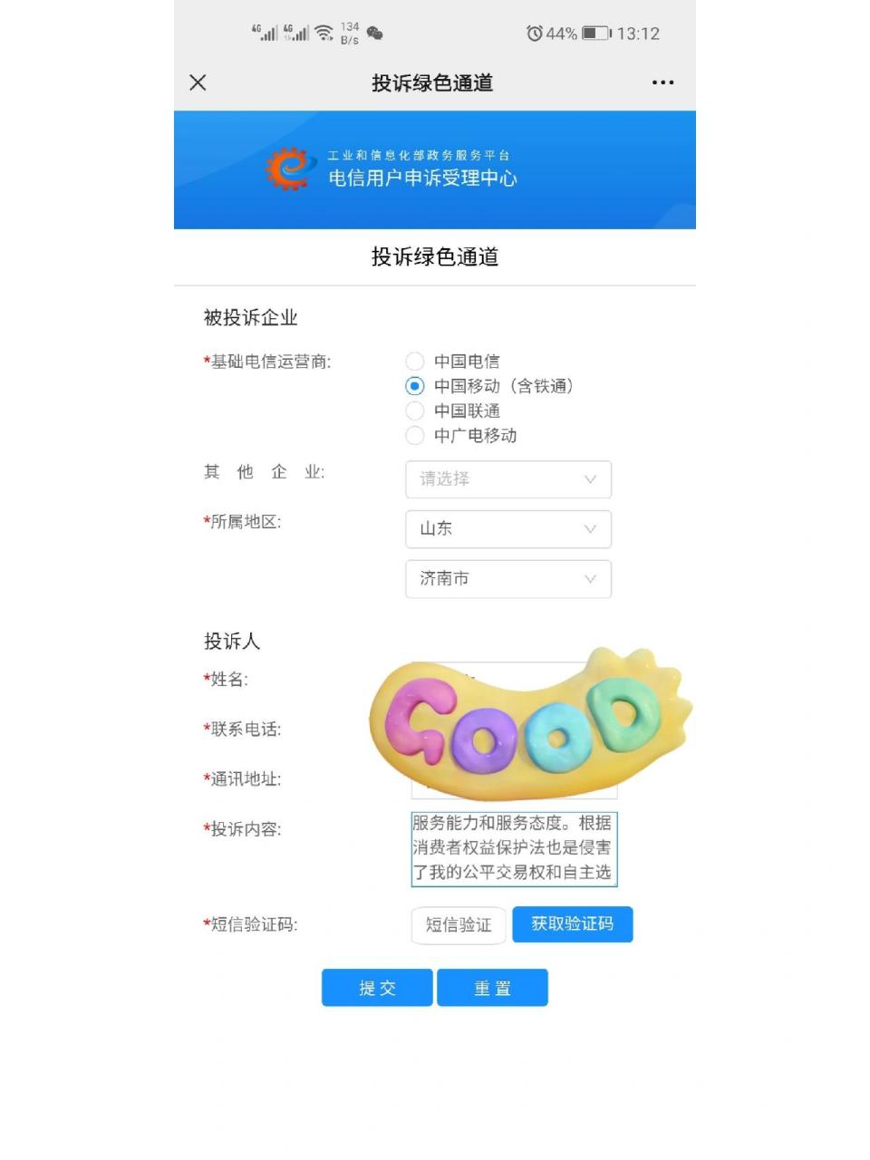 短信激活移动卡流程是什么样子的的简单介绍