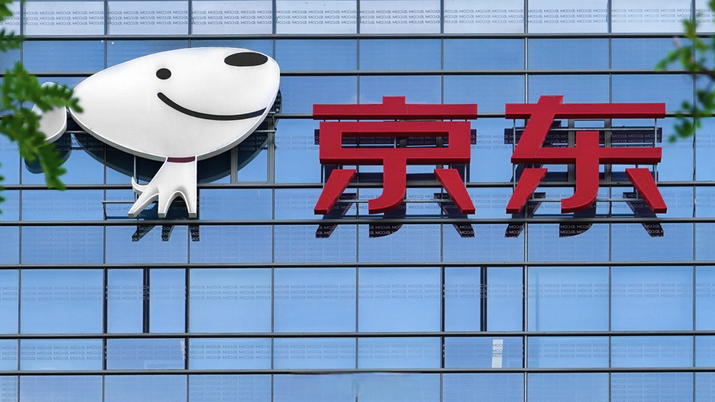 【独家|京东百亿补贴将进行重大调整:美妆成重点补贴板块】新浪科技