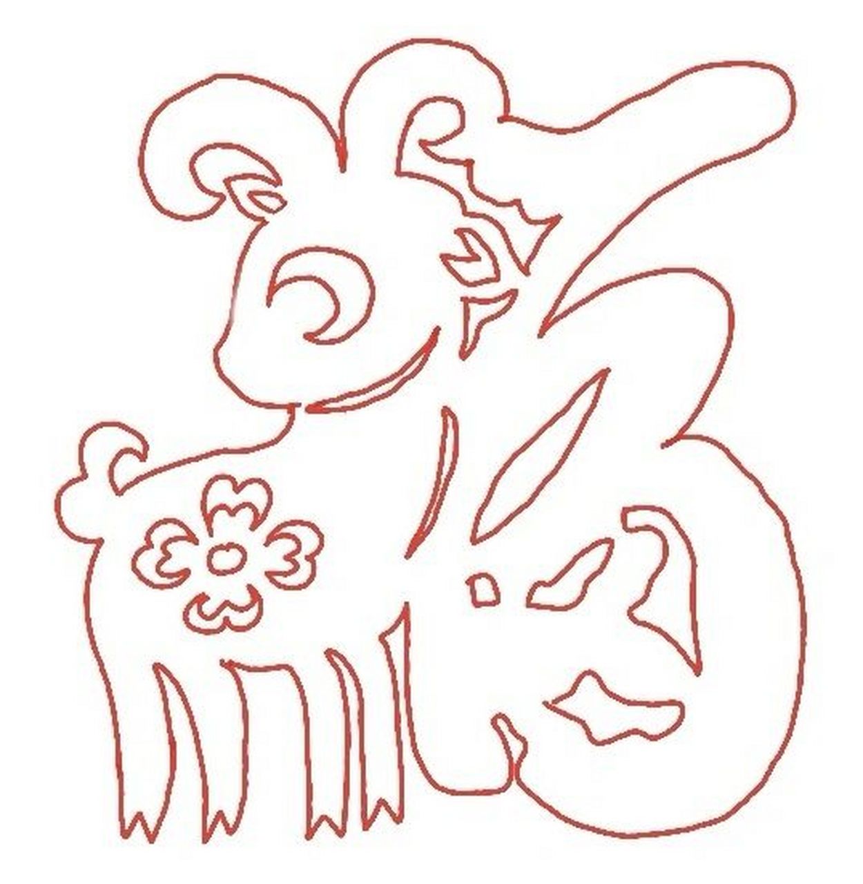 笔记灵感# #手工剪纸# #窗花剪纸# #福字# #十二生肖