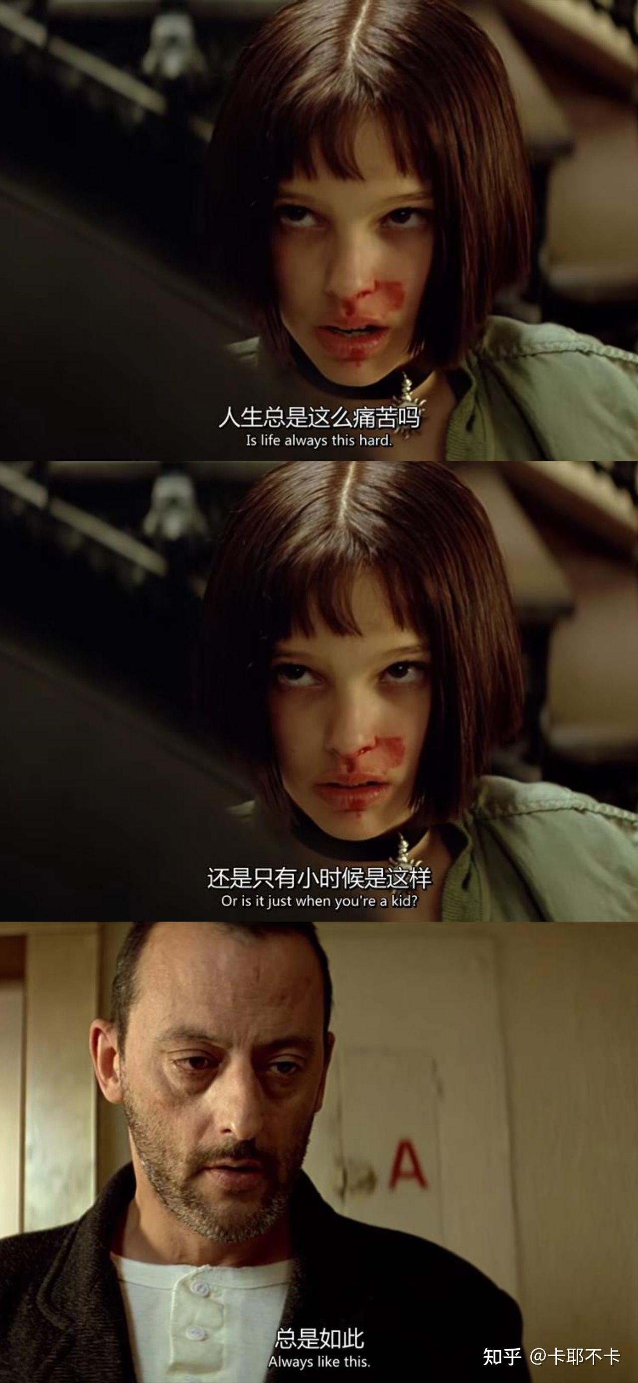 电影这个杀手不太冷经典台词