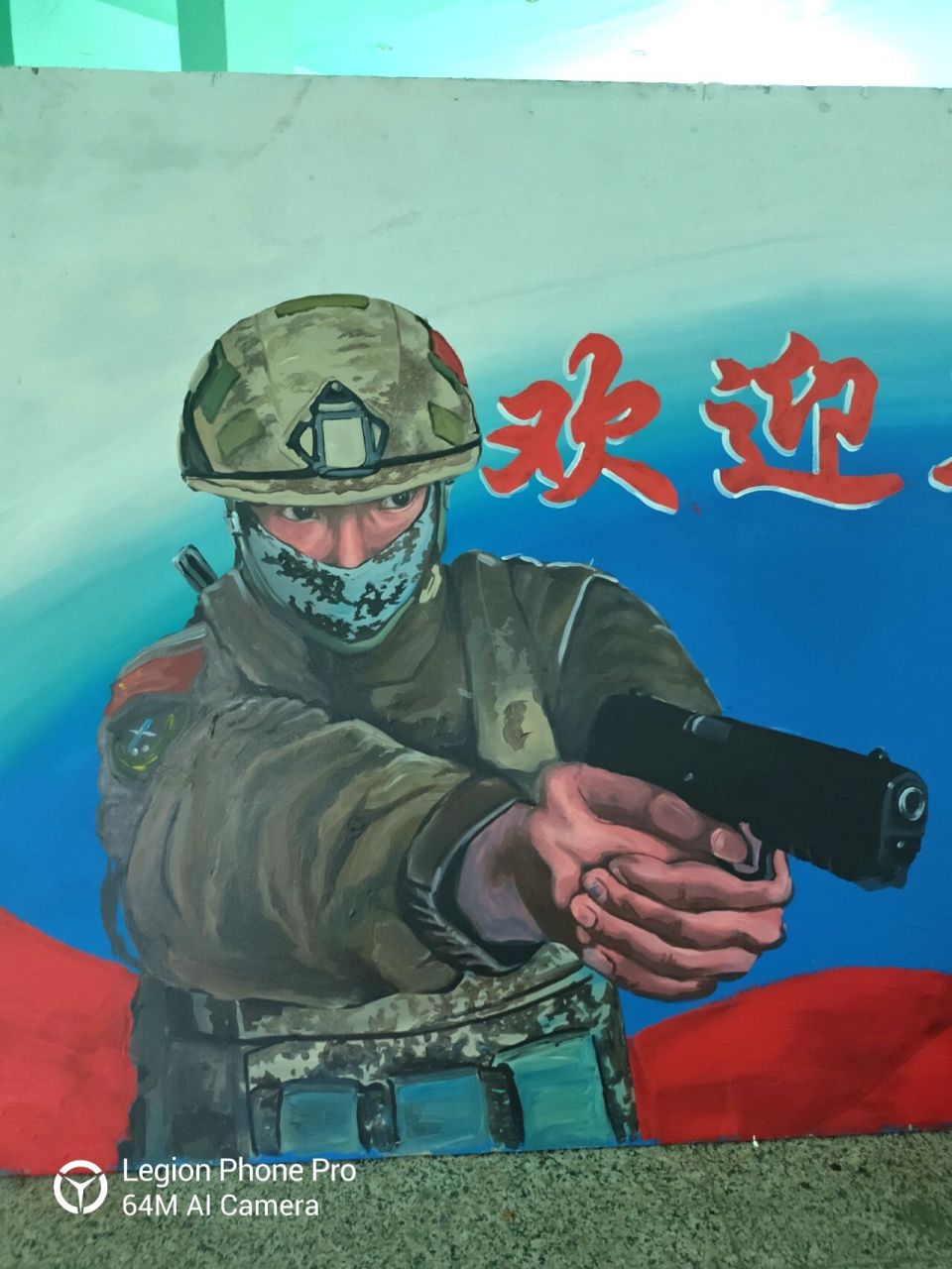 弟弟出品05部队板报第七弹——图片写实