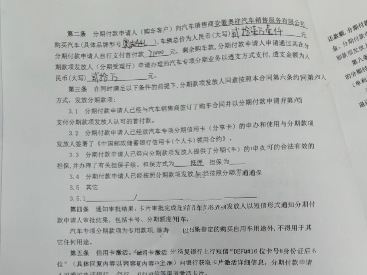 邮储提前还车贷 买车贷款20万,销售说可以半年后提前还款
