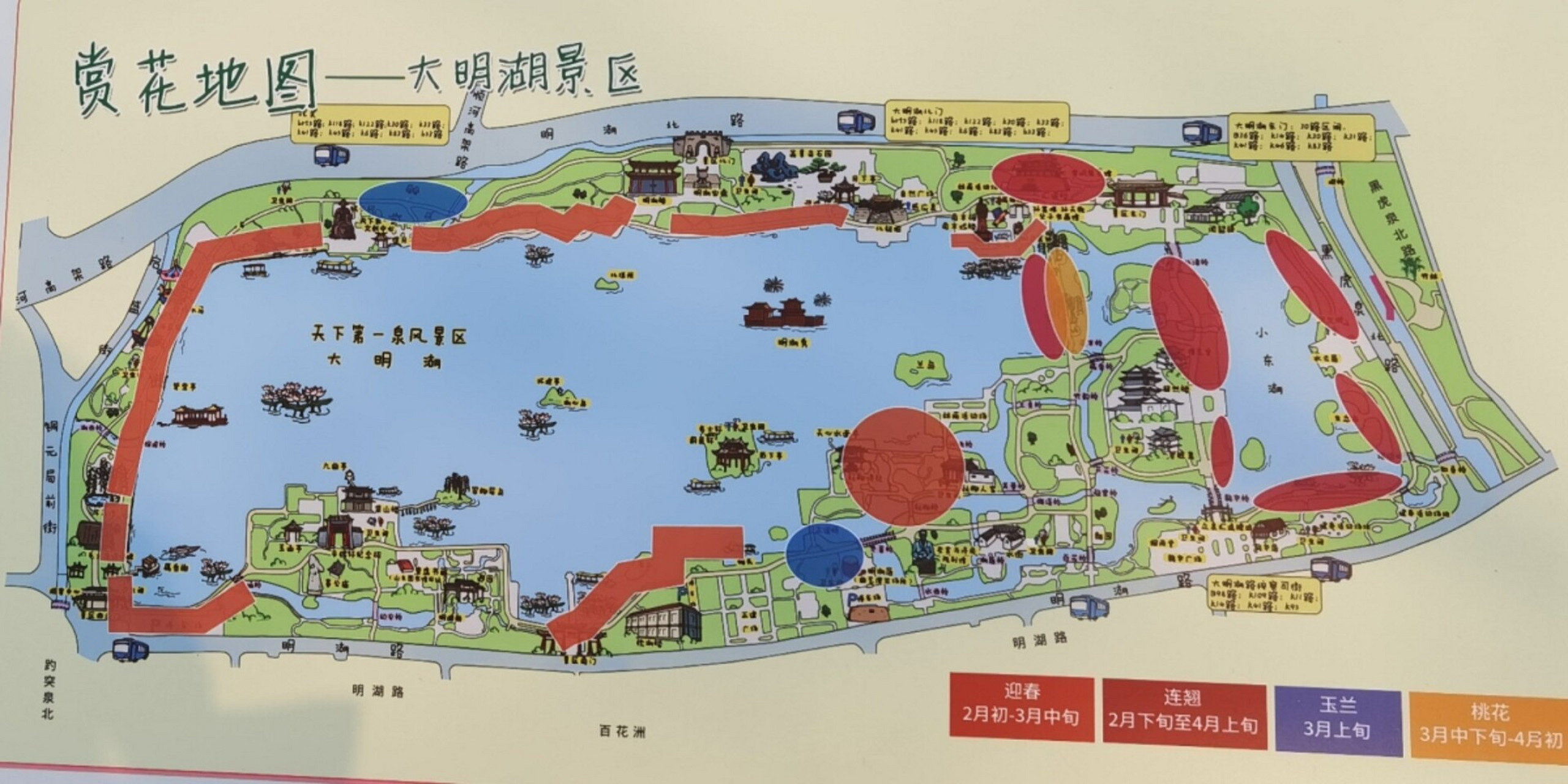 济南大明湖游览图和赏花图