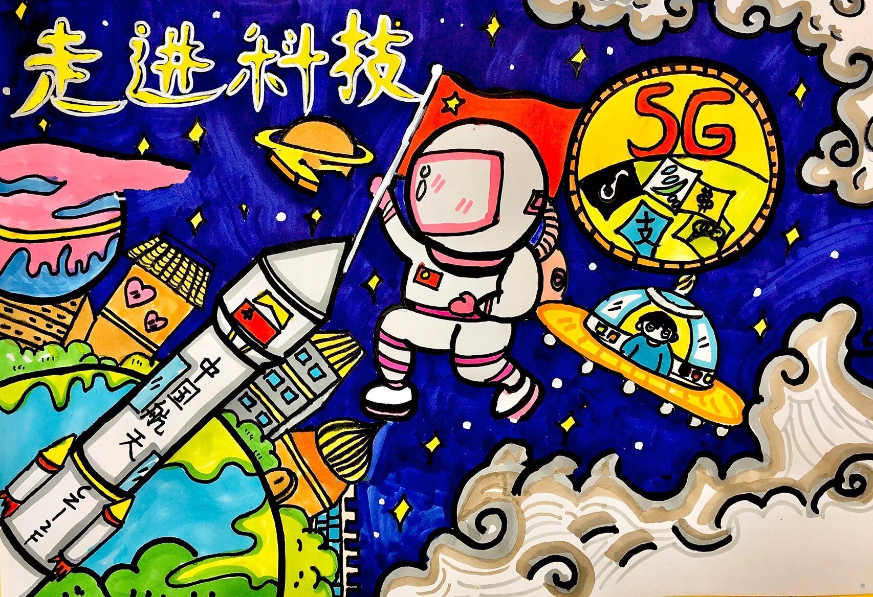 适用于:中,小学生 科技环保绘画,宇宙创想画,未来科技城等绘画