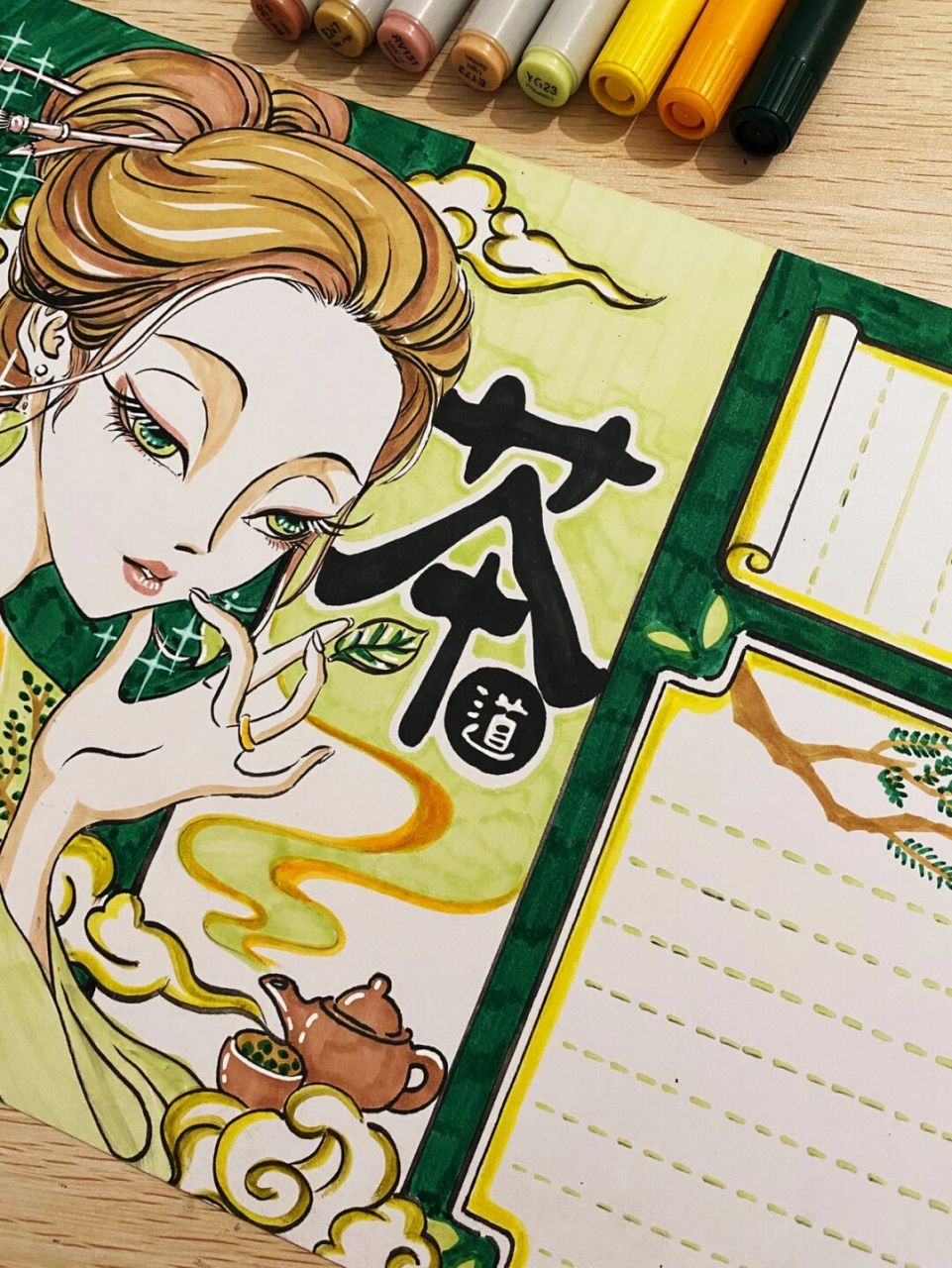 95【茶文化】手抄报|95丸子(线稿9315售) [庆祝][庆祝][庆祝]