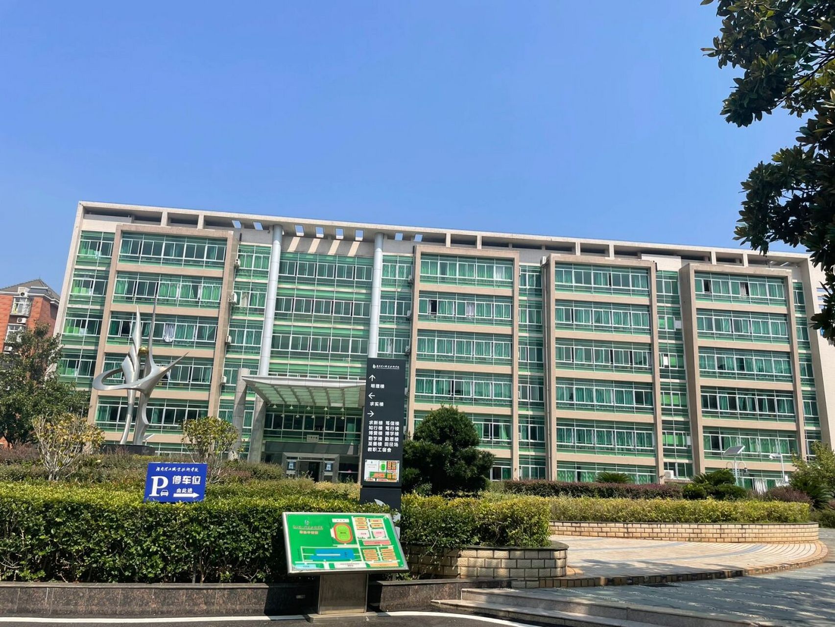 湖南理工职业技术学院档案丢失补办攻略 湖南理工职业技术学院档案丢