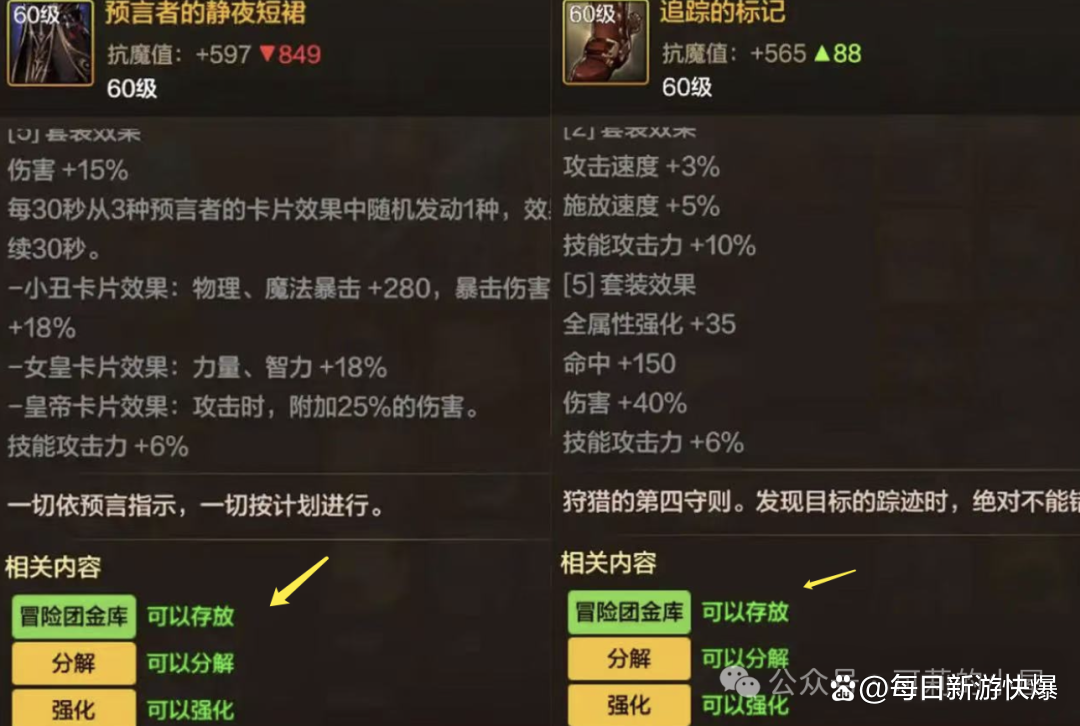 使用史诗跨界石的小贴士