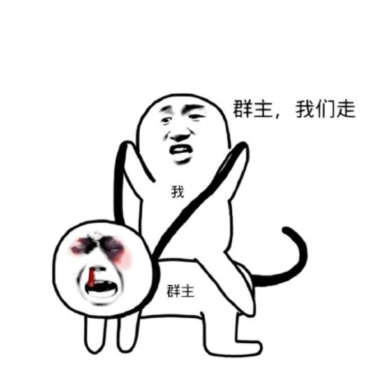 气死群主的恶搞表情包(第二弹)