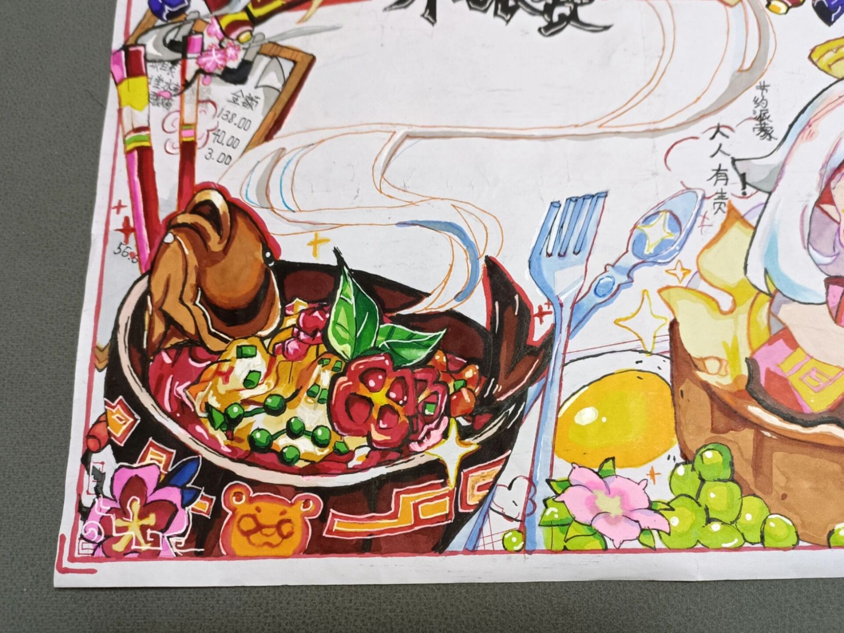 节约粮食手抄报     临摹一下